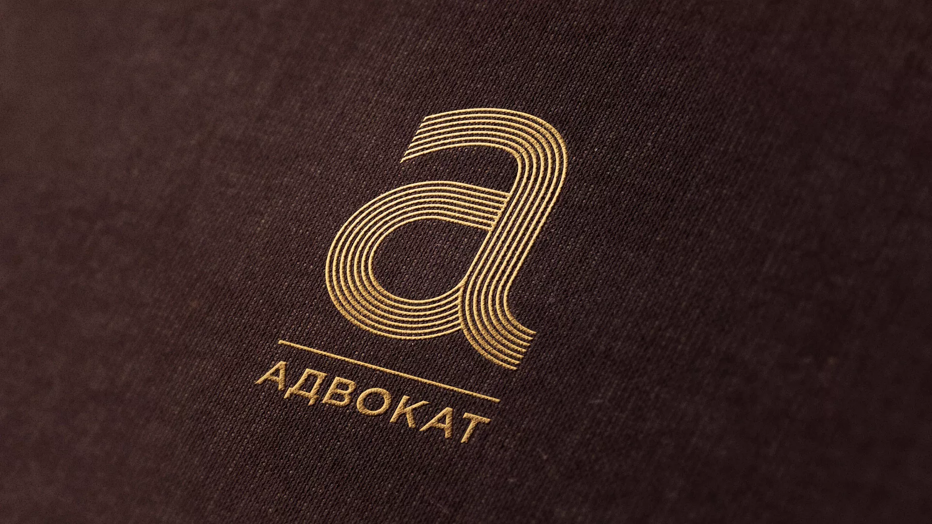 Разработка логотипа для коллегии адвокатов в Новочебоксарске